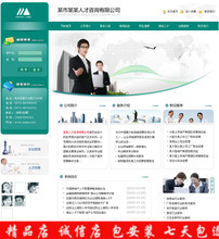 解鎖專(zhuān)業(yè)形象 精選咨詢(xún)公司網(wǎng)站模板與產(chǎn)品參考指南