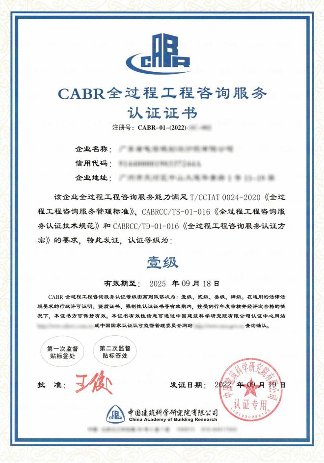 全過(guò)程工程咨詢(xún)時(shí)代來(lái)臨 企業(yè)需具備的五大核心條件